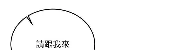 漫画《恋爱作弊百科》第11话第39张图