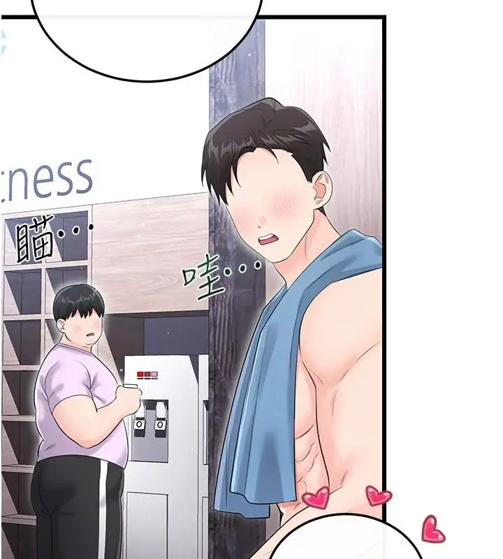 漫画《恋爱作弊百科》第11话第40张图