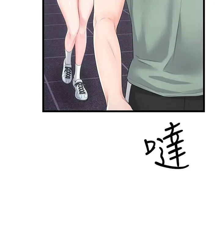 漫画《恋爱作弊百科》第11话第43张图