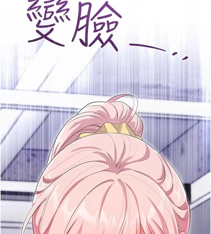 漫画《恋爱作弊百科》第11话第47张图