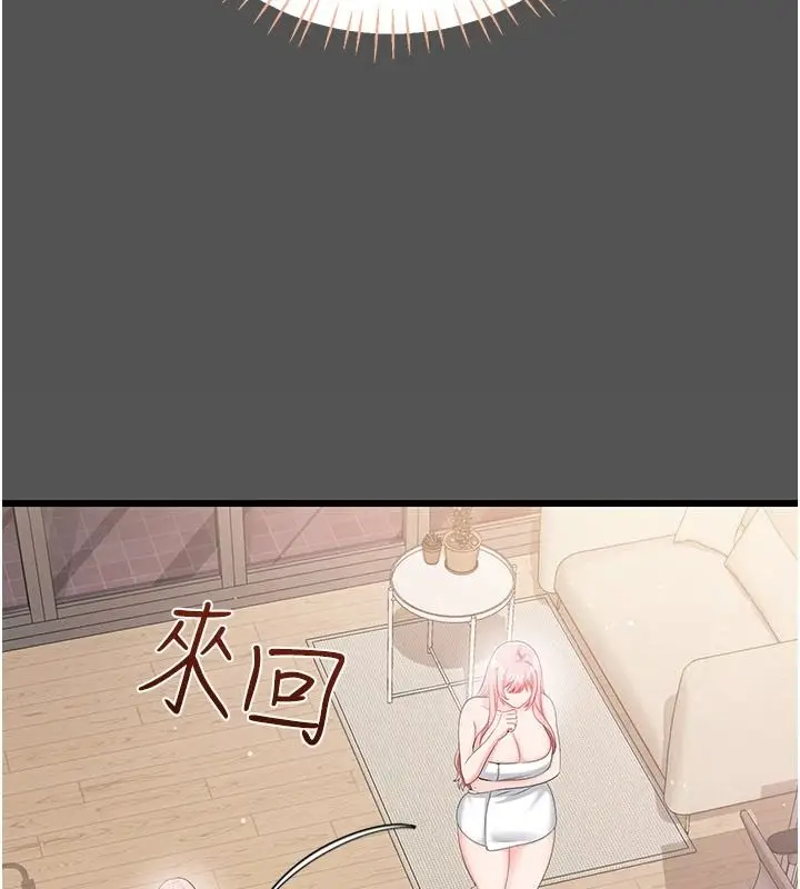 漫画《恋爱作弊百科》第11话第58张图
