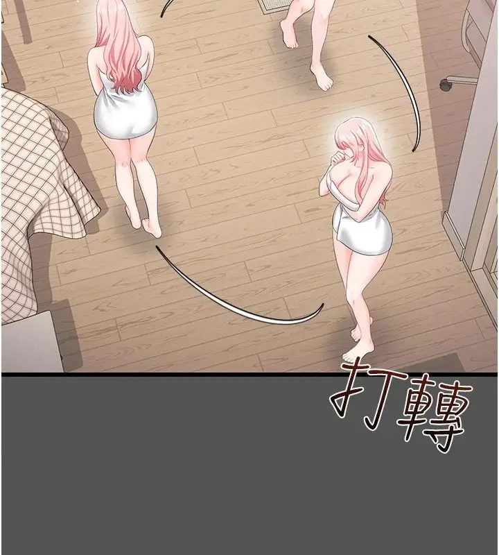 漫画《恋爱作弊百科》第11话第59张图
