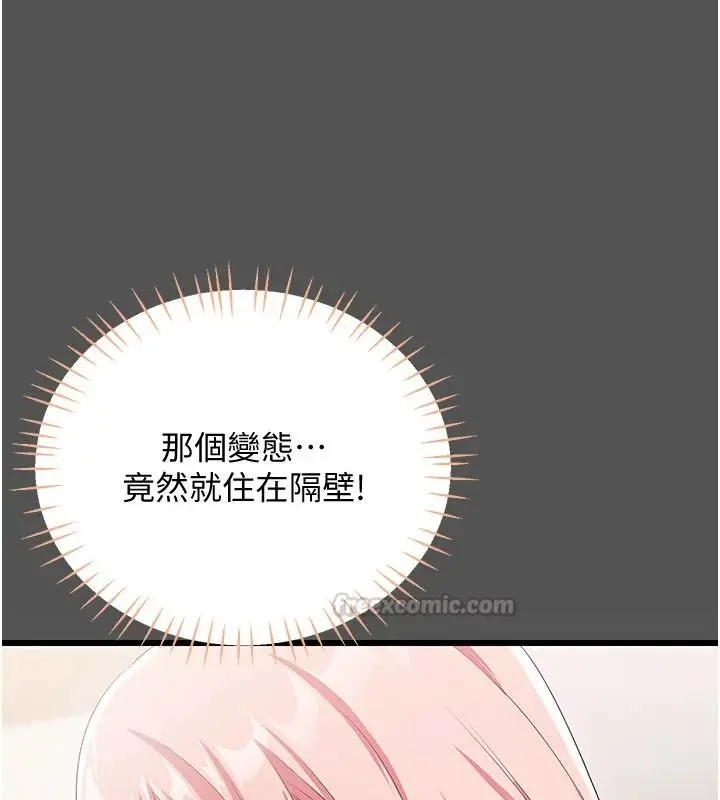 漫画《恋爱作弊百科》第11话第60张图