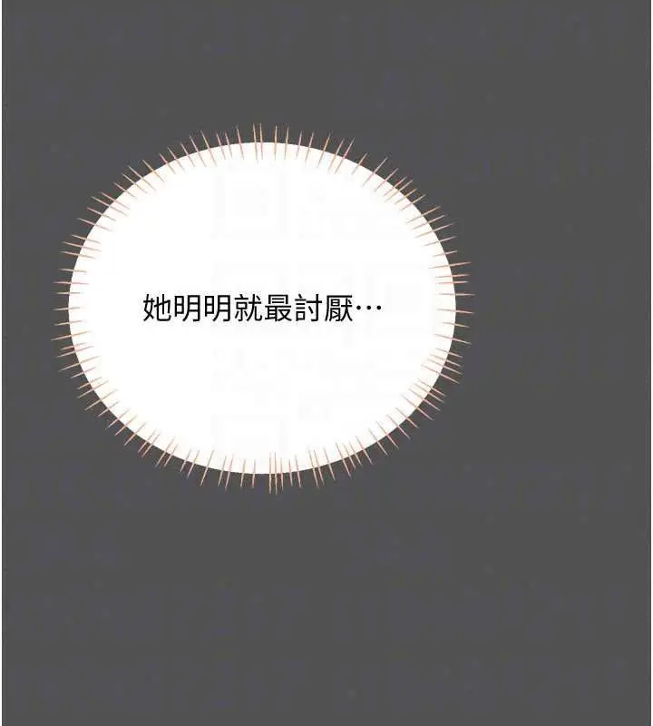 漫画《恋爱作弊百科》第11话第63张图