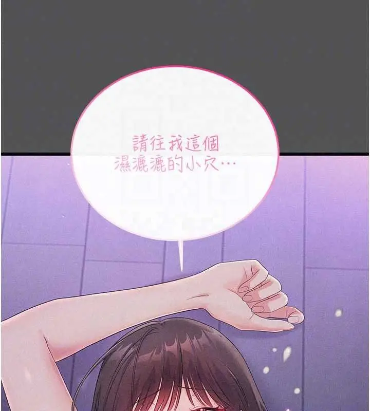 漫画《恋爱作弊百科》第11话第64张图