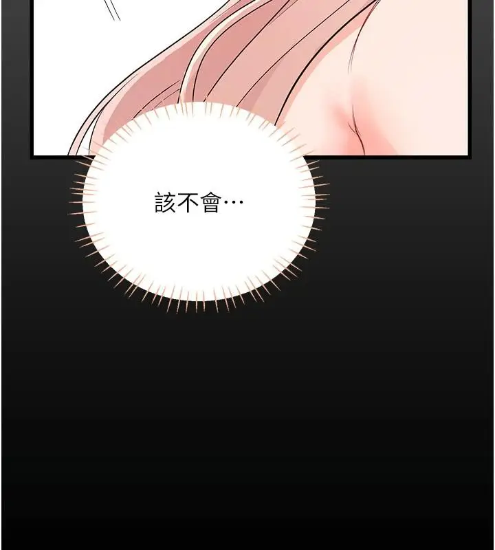 漫画《恋爱作弊百科》第11话第70张图