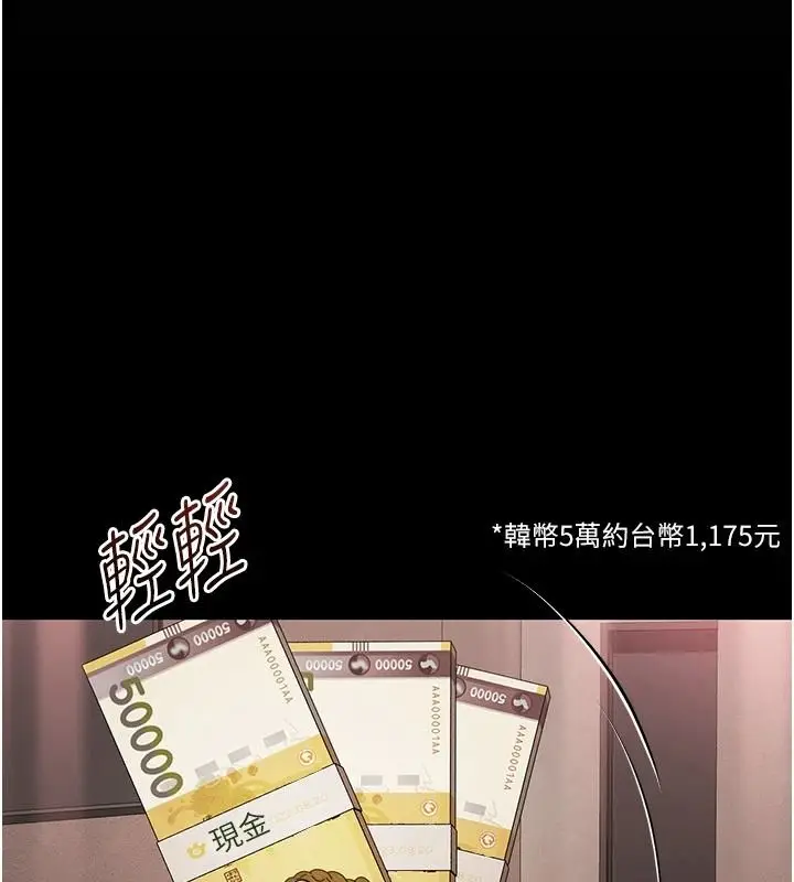 漫画《恋爱作弊百科》第11话第71张图