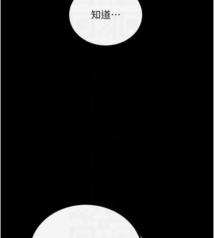 漫画《恋爱作弊百科》第11话第81张图