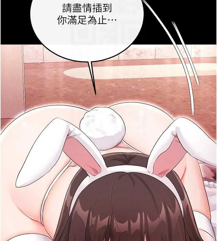 漫画《恋爱作弊百科》第11话第82张图