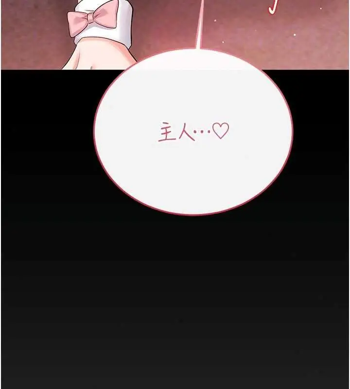 漫画《恋爱作弊百科》第11话第84张图