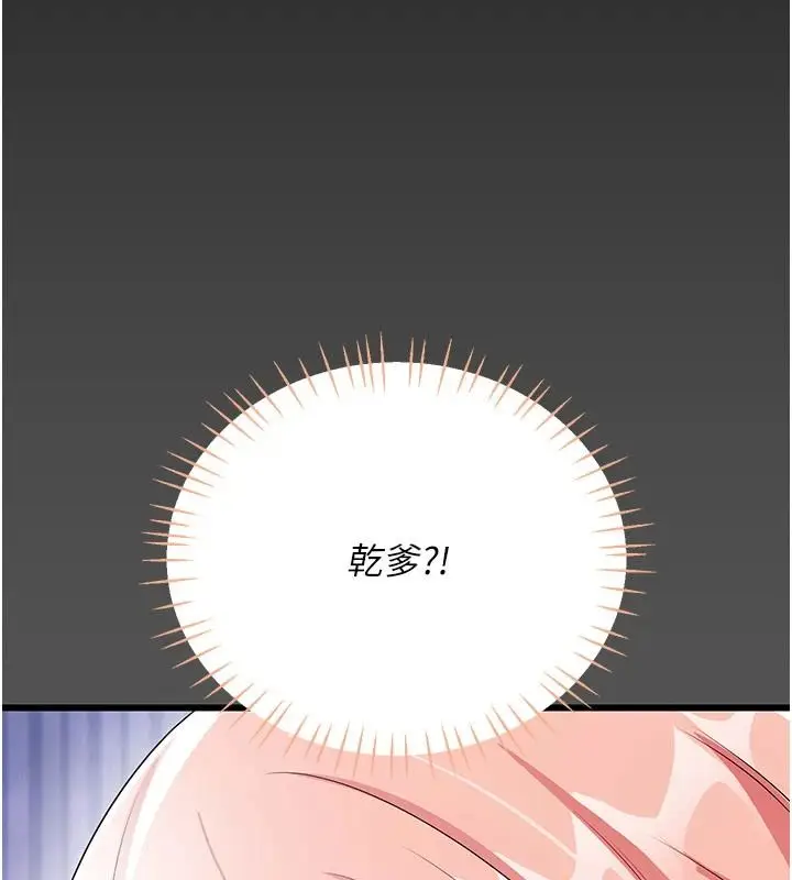 漫画《恋爱作弊百科》第11话第86张图