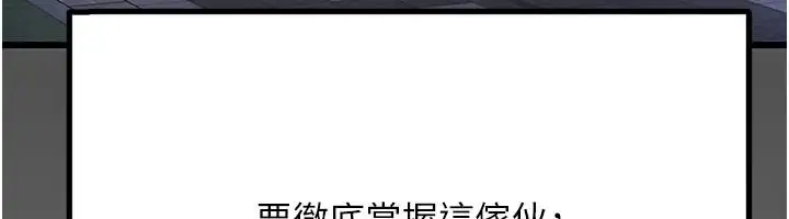 漫画《恋爱作弊百科》第11话第94张图