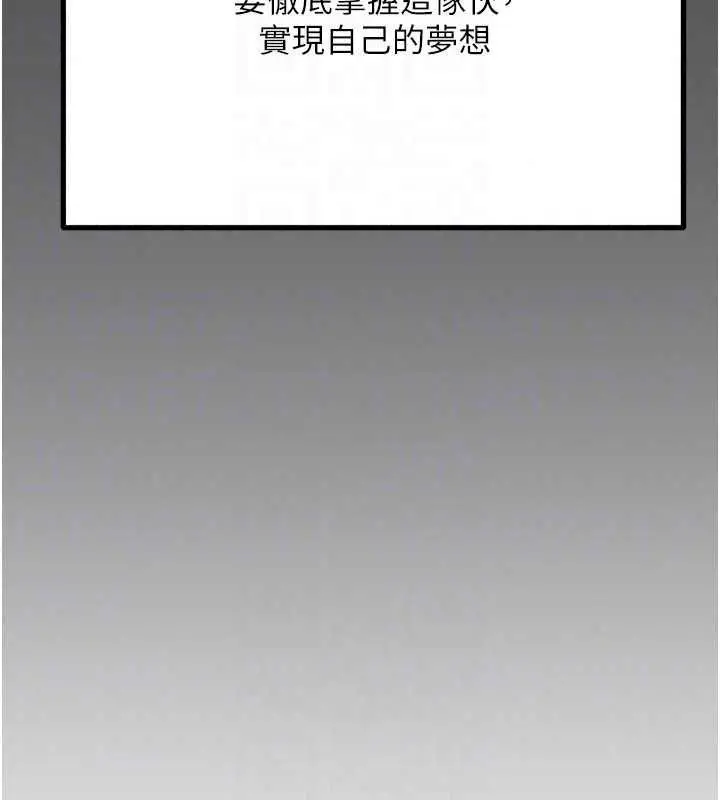 漫画《恋爱作弊百科》第11话第95张图