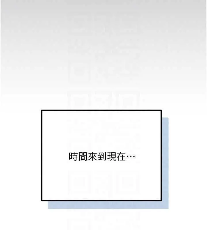 漫画《恋爱作弊百科》第11话第96张图