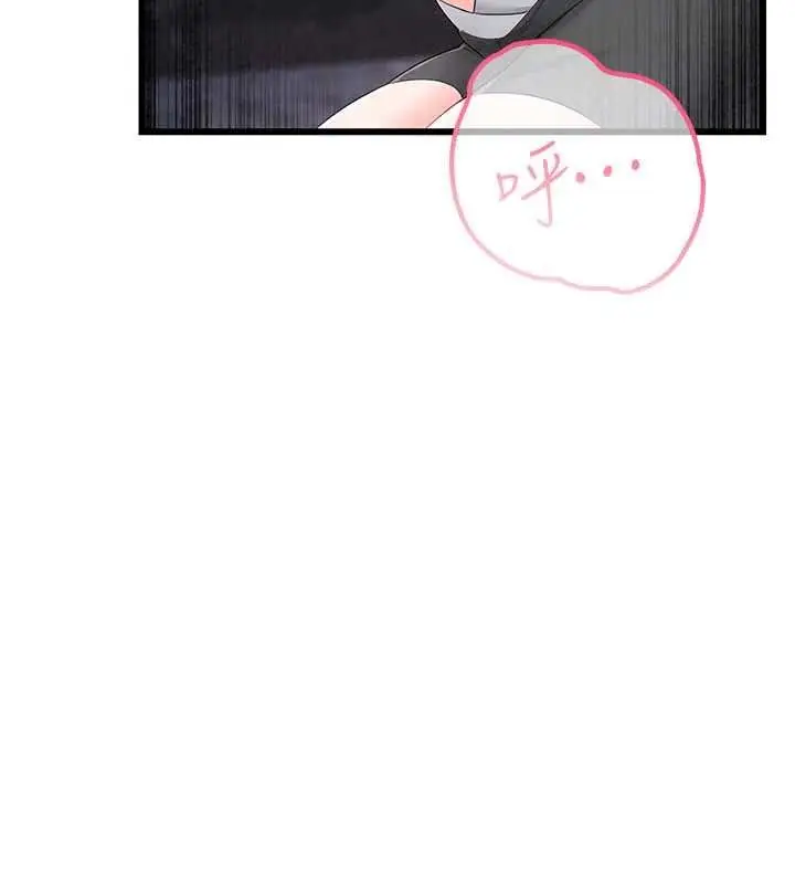 漫画《恋爱作弊百科》第11话第99张图