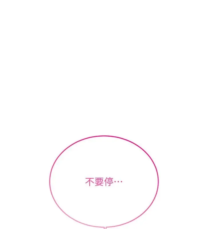 漫画《恋爱作弊百科》第12话第1张图