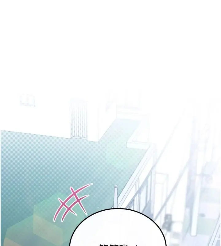 漫画《恋爱作弊百科》第12话第101张图