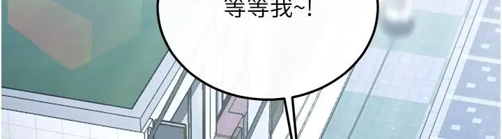 漫画《恋爱作弊百科》第12话第102张图