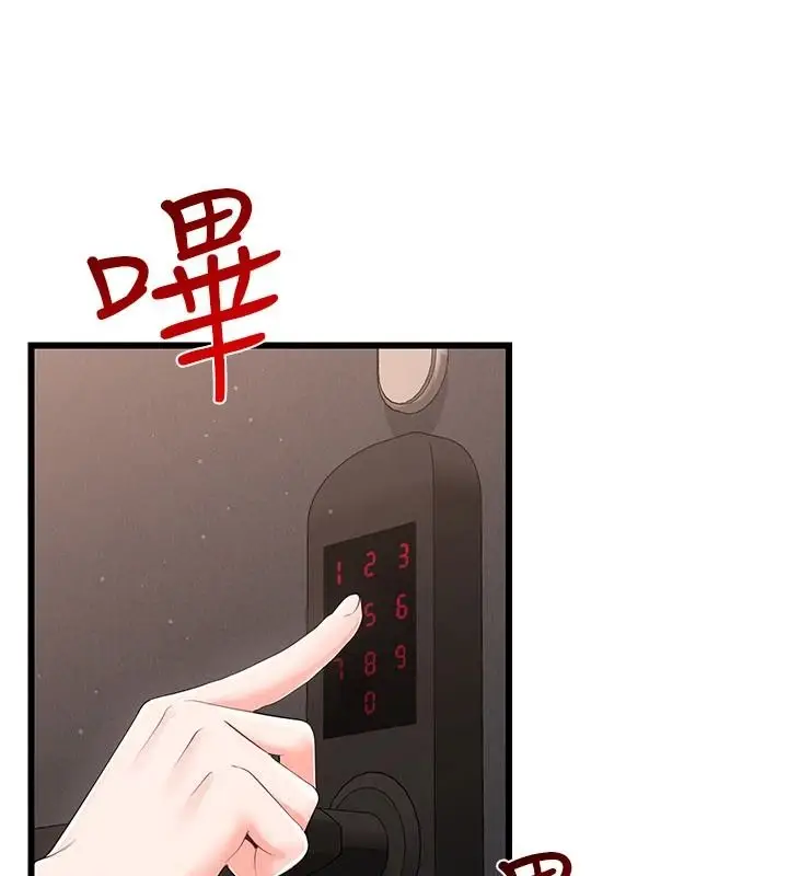 漫画《恋爱作弊百科》第12话第109张图