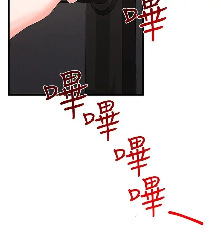 漫画《恋爱作弊百科》第12话第110张图