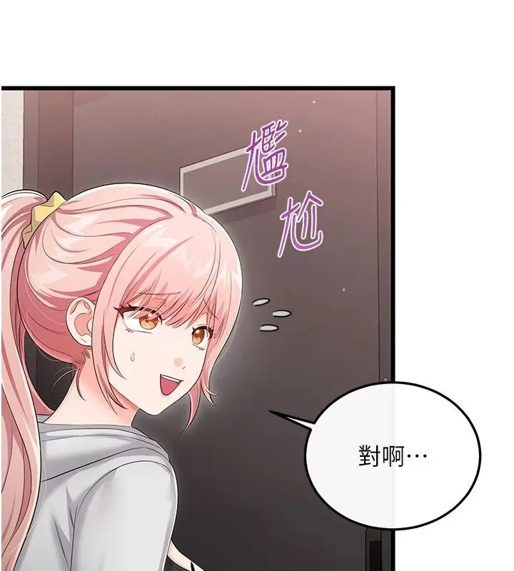 漫画《恋爱作弊百科》第12话第115张图