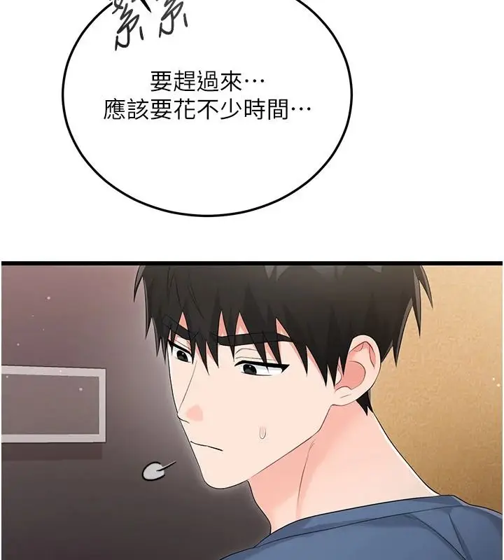 漫画《恋爱作弊百科》第12话第118张图
