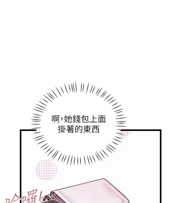 漫画《恋爱作弊百科》第12话第154张图