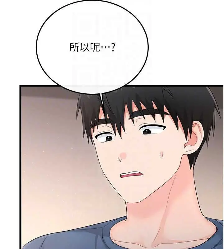 漫画《恋爱作弊百科》第12话第157张图