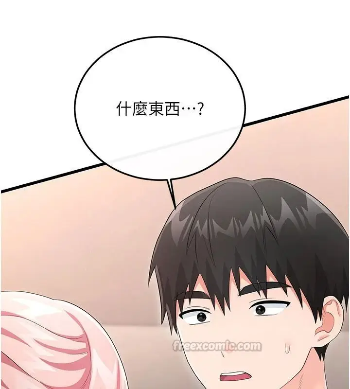 漫画《恋爱作弊百科》第12话第165张图