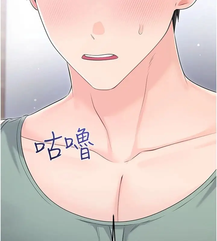 漫画《恋爱作弊百科》第12话第17张图