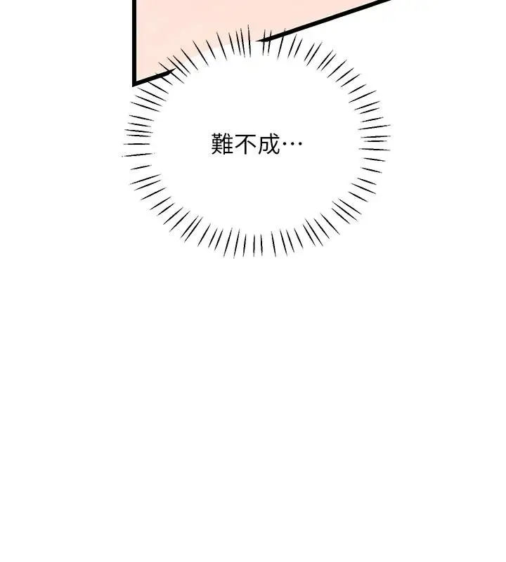 漫画《恋爱作弊百科》第12话第171张图