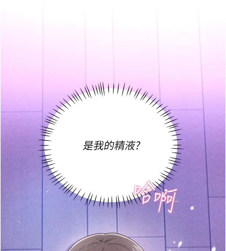 漫画《恋爱作弊百科》第12话第172张图