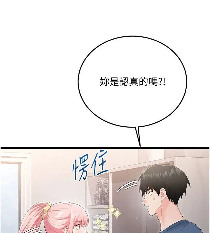 漫画《恋爱作弊百科》第12话第176张图