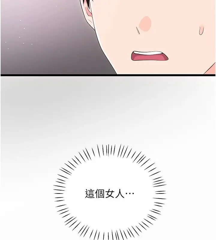 漫画《恋爱作弊百科》第12话第179张图