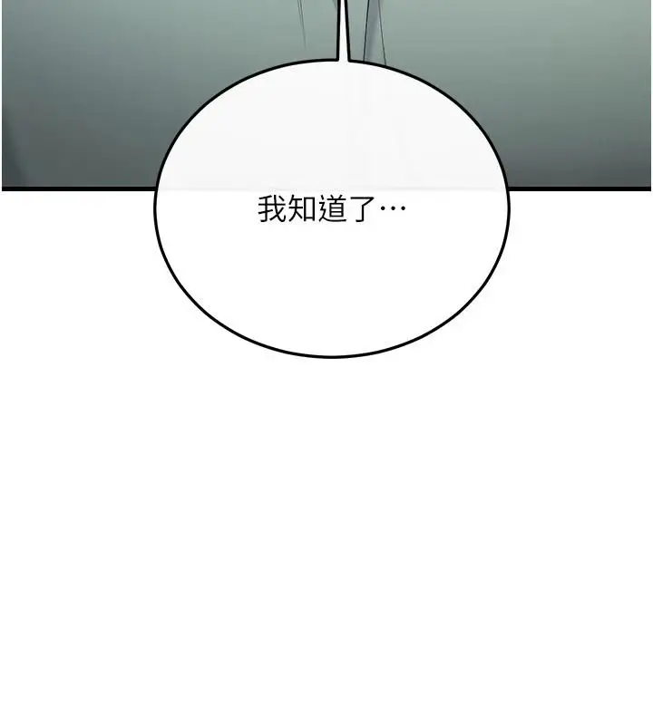 漫画《恋爱作弊百科》第12话第18张图