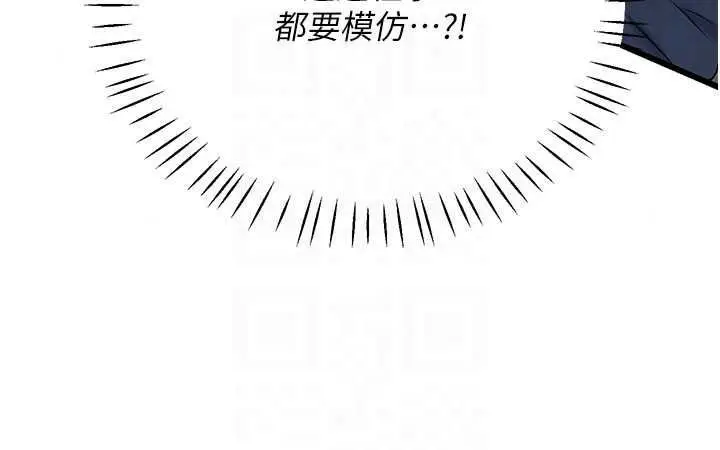漫画《恋爱作弊百科》第12话第187张图