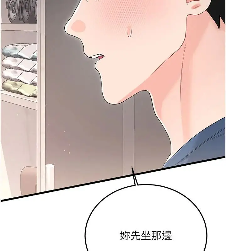 漫画《恋爱作弊百科》第12话第189张图
