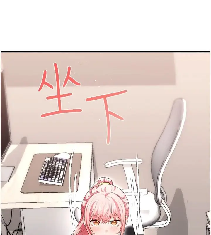 漫画《恋爱作弊百科》第12话第194张图