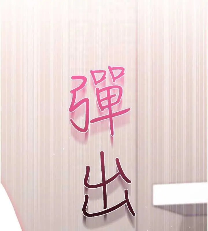漫画《恋爱作弊百科》第12话第202张图
