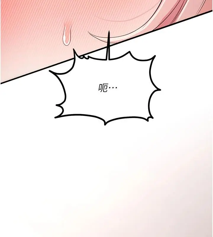 漫画《恋爱作弊百科》第12话第209张图