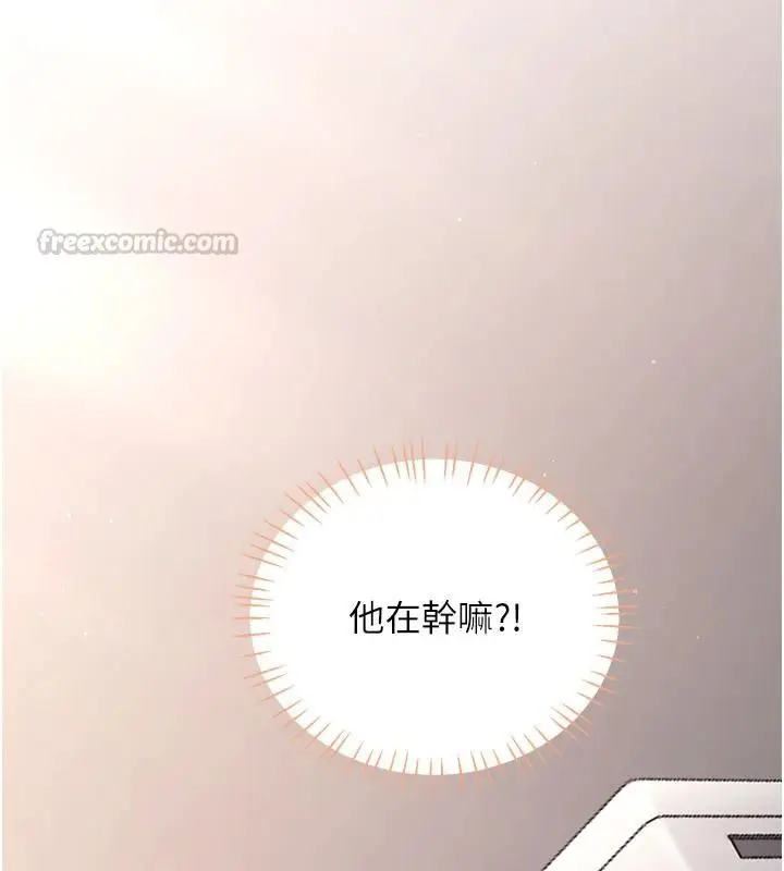 漫画《恋爱作弊百科》第12话第210张图