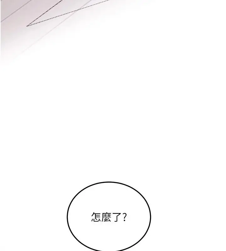 漫画《恋爱作弊百科》第12话第215张图