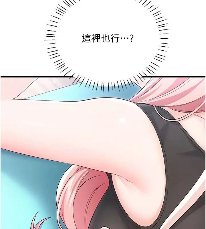 漫画《恋爱作弊百科》第12话第22张图