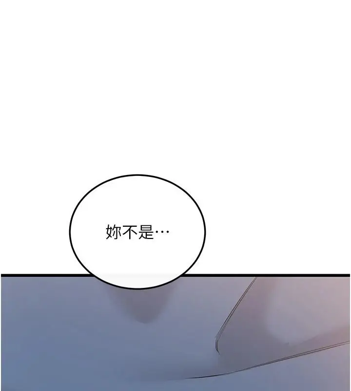 漫画《恋爱作弊百科》第12话第220张图