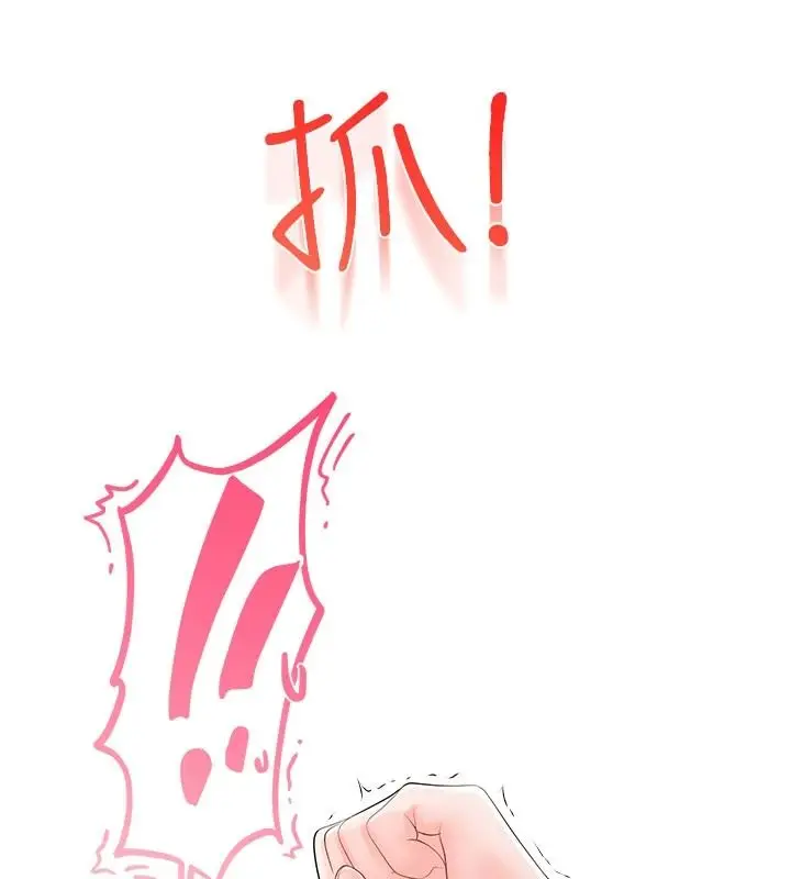 漫画《恋爱作弊百科》第12话第24张图