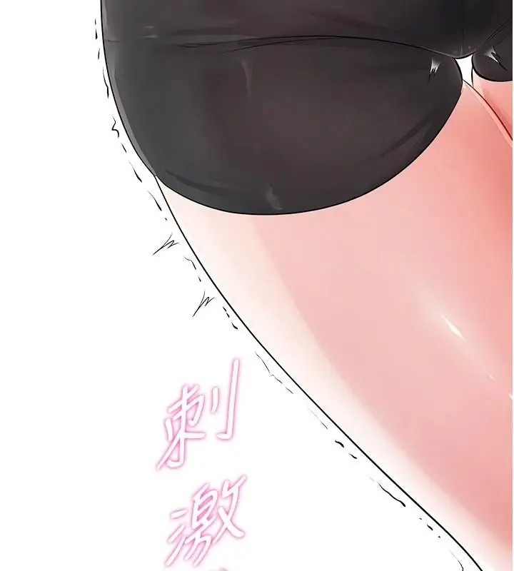漫画《恋爱作弊百科》第12话第28张图