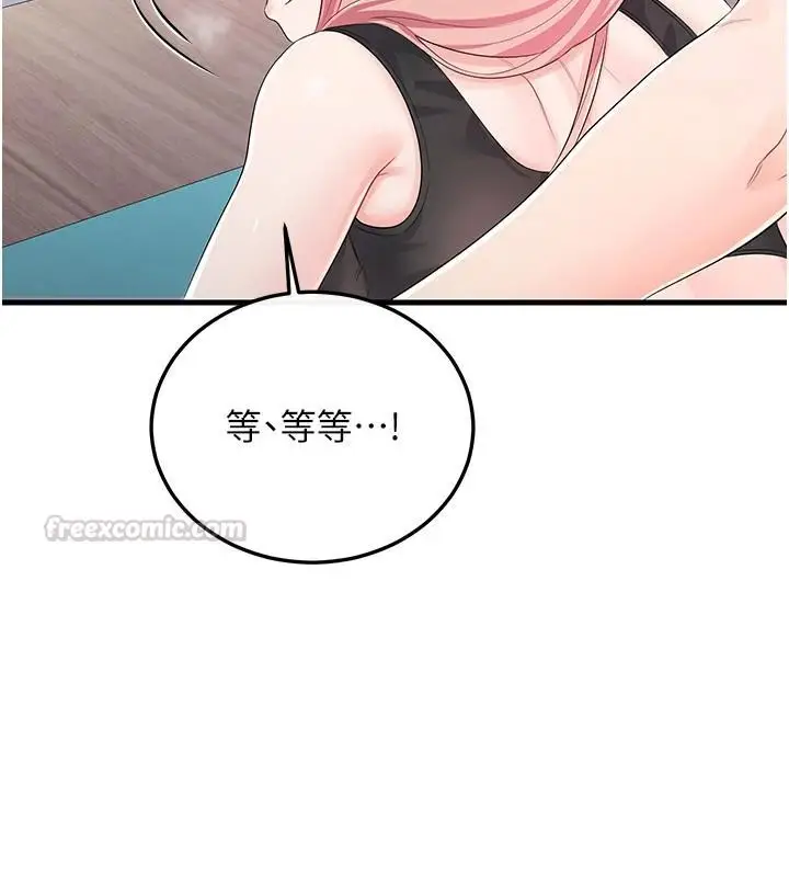 漫画《恋爱作弊百科》第12话第30张图