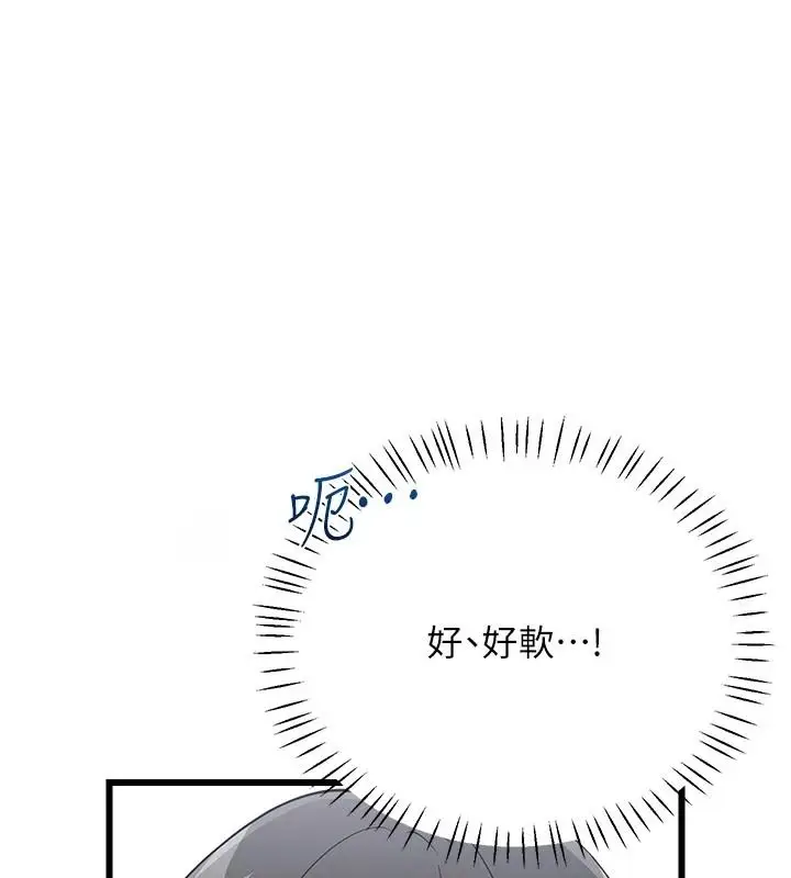 漫画《恋爱作弊百科》第12话第32张图