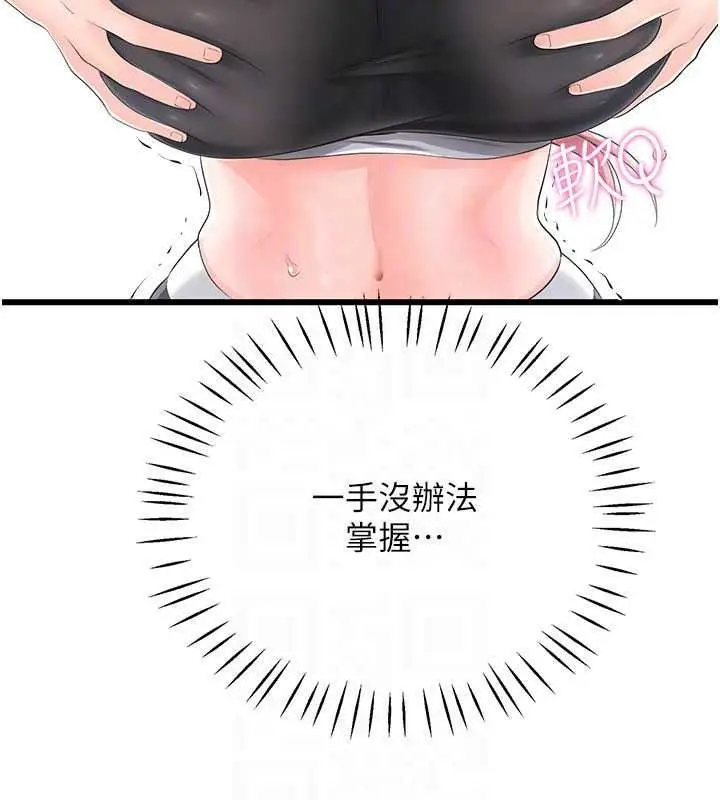 漫画《恋爱作弊百科》第12话第39张图