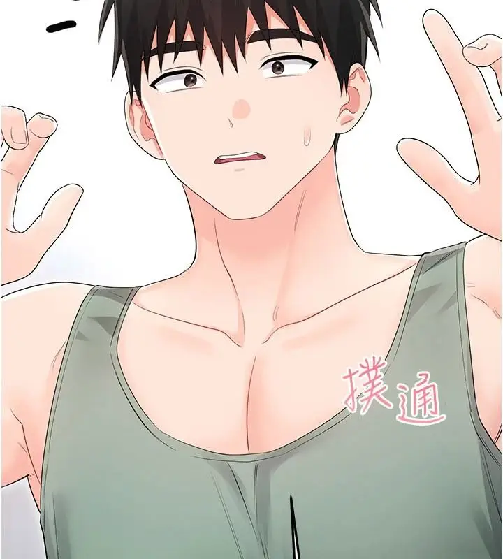 漫画《恋爱作弊百科》第12话第4张图